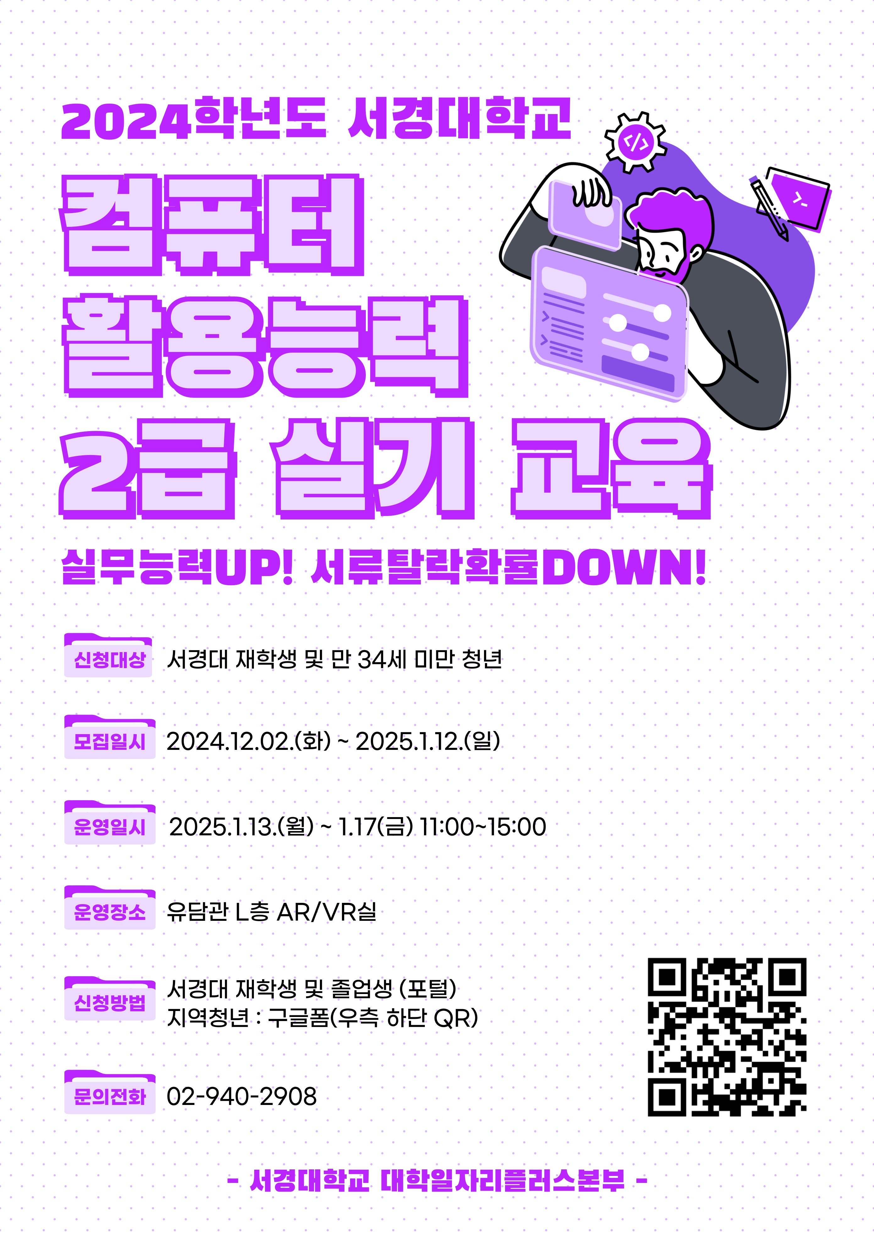 컴활2급 실기 교육.jpg