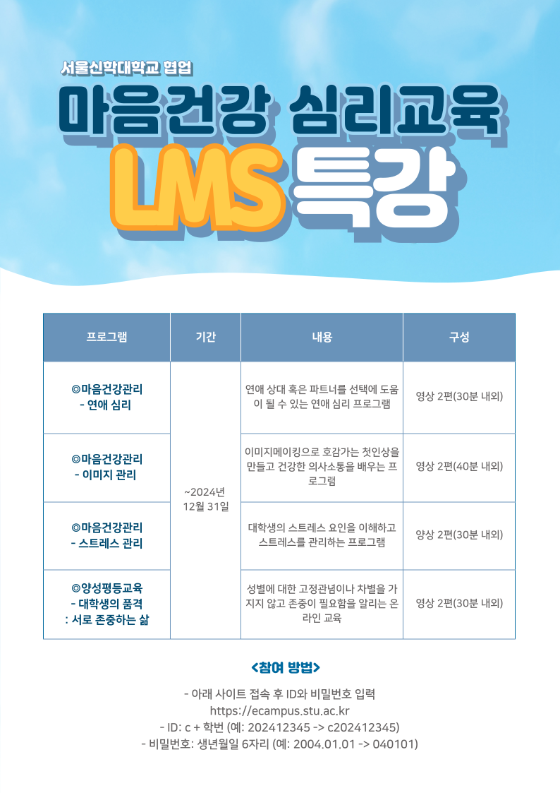 LMS-특강-001.png