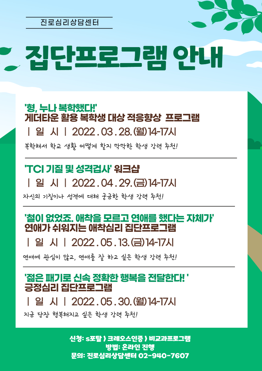 2022_1학기 집단-001.jpg