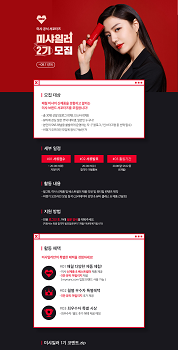 미샤일러 2기 모집 포스터.png