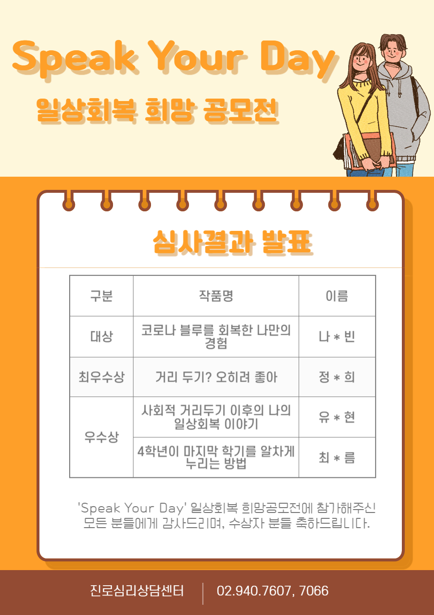 일상회복공모전 수정_복사본-001.jpg