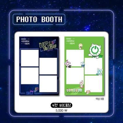 서경대학교 축제 대동제 UPTO YOU (5).jpg