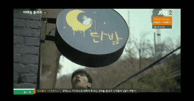 이태원 클라쓰5.gif