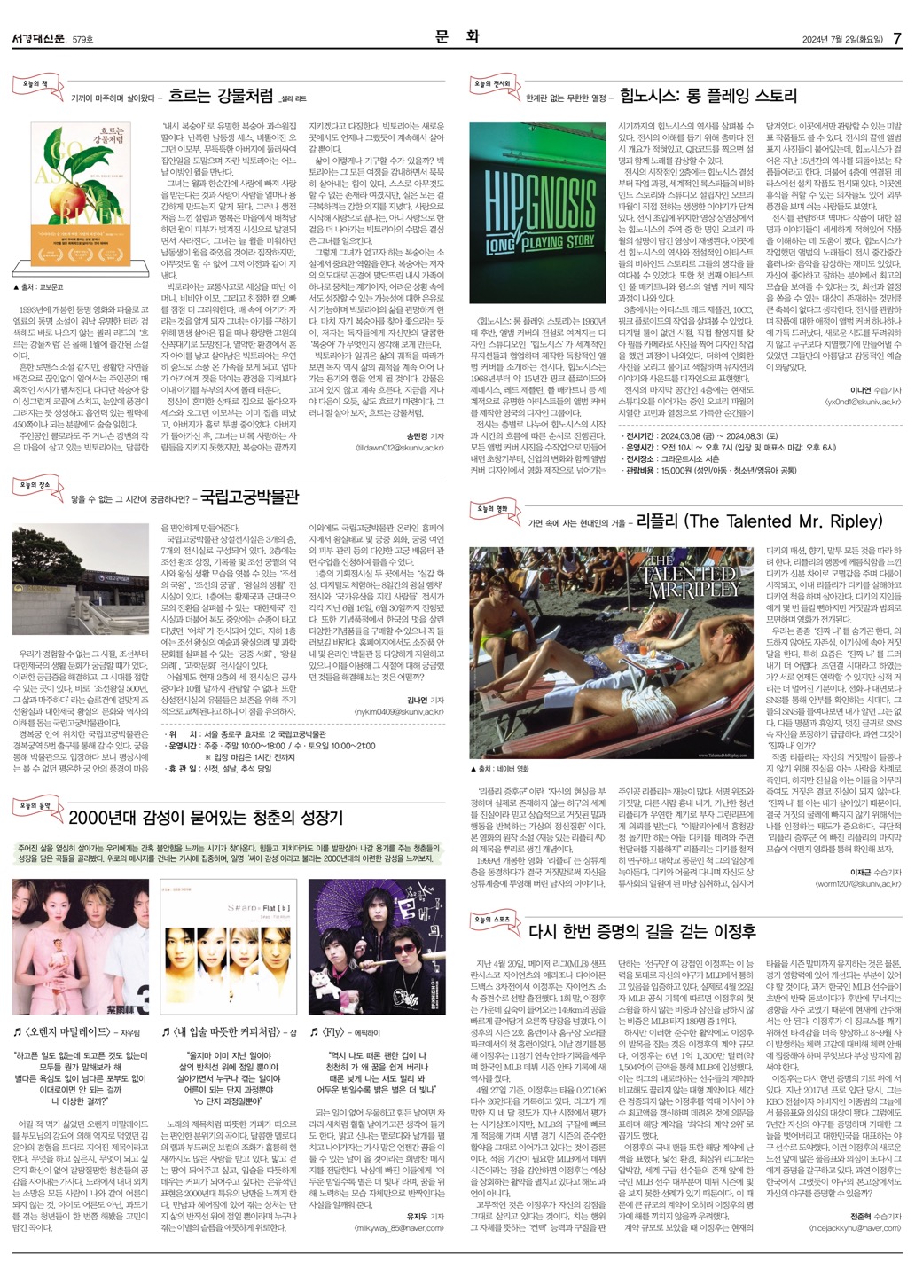 서경대신문 579호 7면.jpg