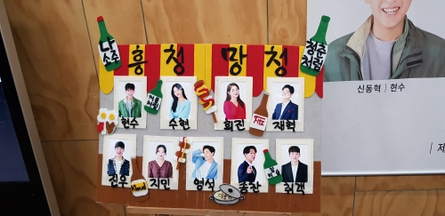 [흥청망청] (2).jpg