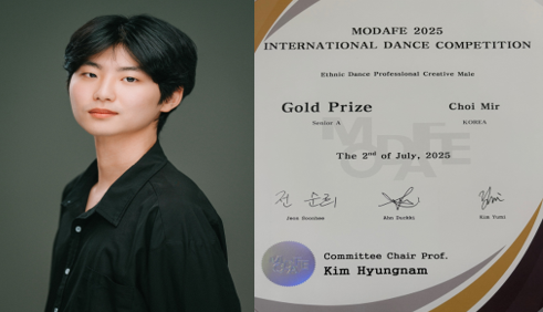 서경대학교 무용예술학부 한국무용전공 재학생, (사)한국현대무용협회 조직위원회 주최 ‘제2회 모다페 국제 무용 콩쿠르’에 참가해 ‘금상’ ‘은상’ ‘동상’ 등 수상(8).png