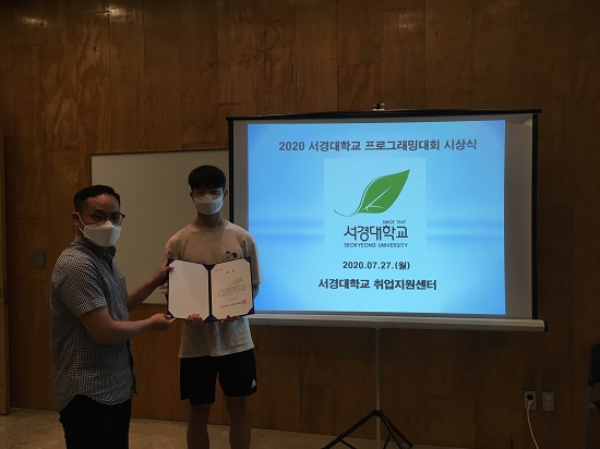 2등 상장을 수상한 서남길 학생.jpg