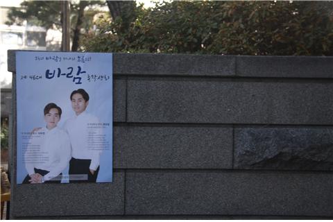 서경대학교 제46대 총학생회 선거 7.jpg