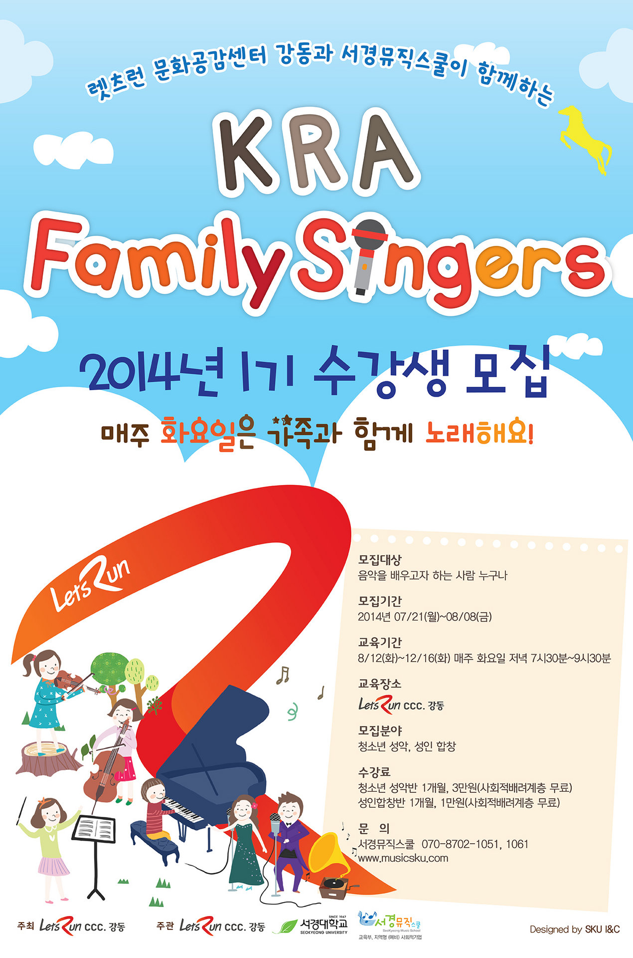 마사회 family Singers_포스터 web.jpg