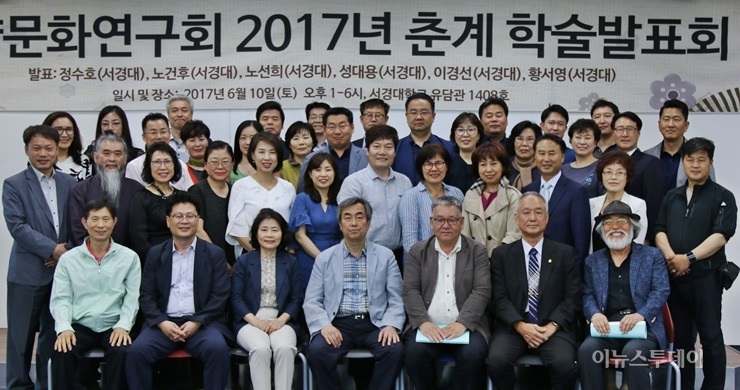 동양문화연구회3.jpg