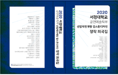 '6계장' 창작 희곡집.png