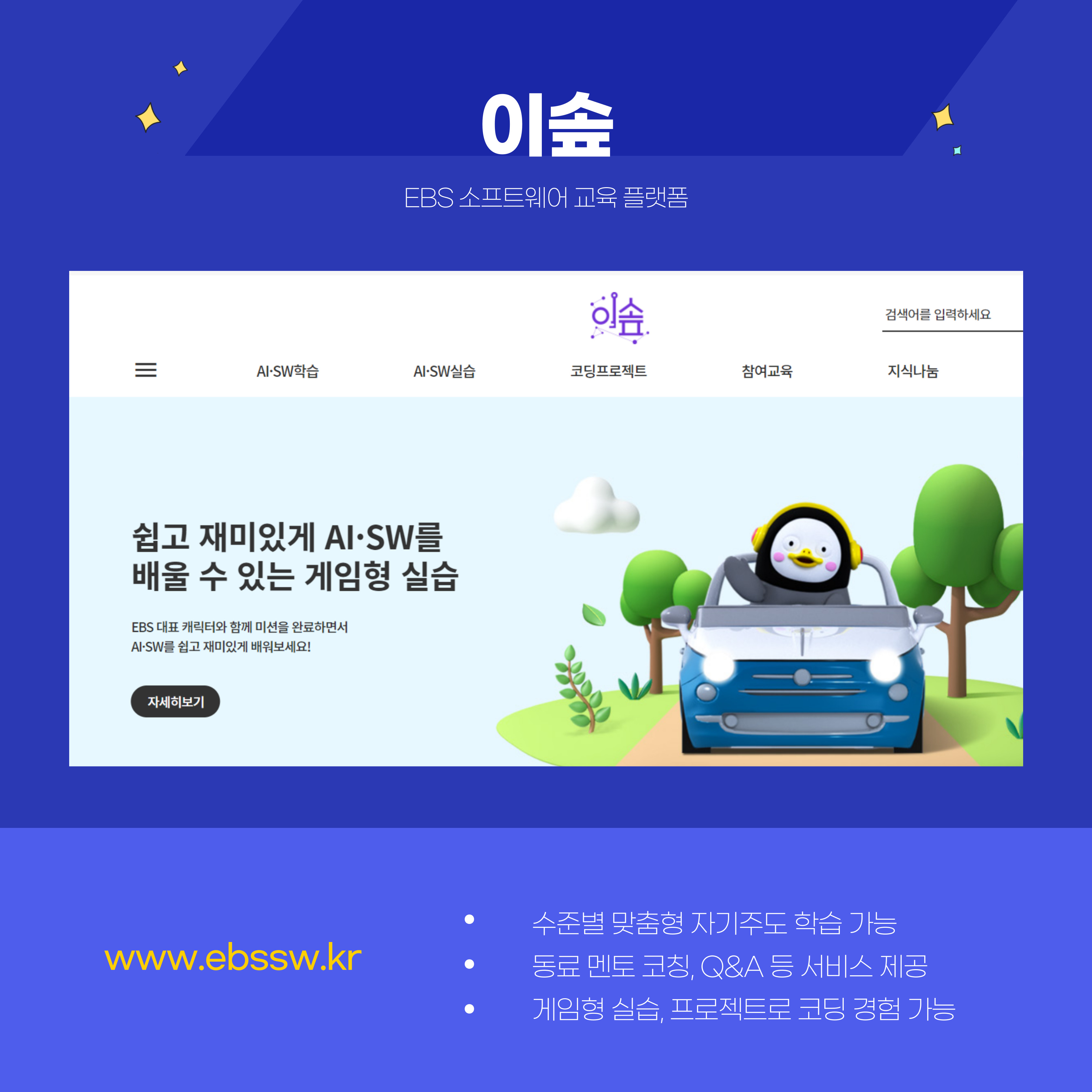 [서경대 카드뉴스] 서경대학교 학생을 위한 무료 강의 사이트 소개 (6).jpg