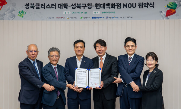 국민대 캠퍼스타운, 성북구청·현대백화점 미아점과 3자 MOU 체결 (2).jpg