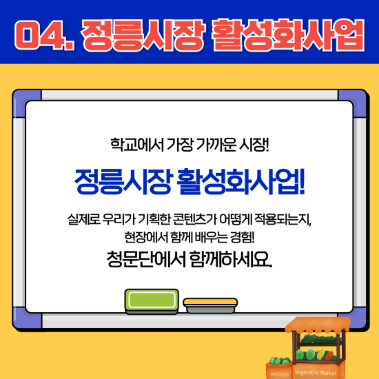 청년문화콘텐츠기획단 제 12기 단장단 및 단원 모집(12).png