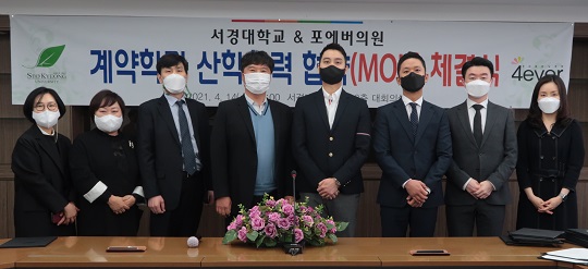 서경대학교, 블리비의원 계약학과 산학협력 MOU 체결식 2.jpg