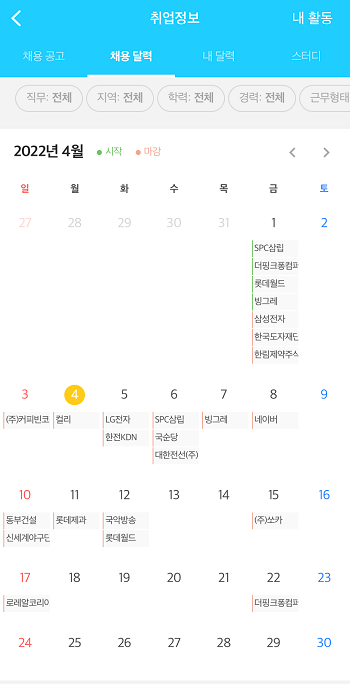 캠퍼스픽 채용달력.png