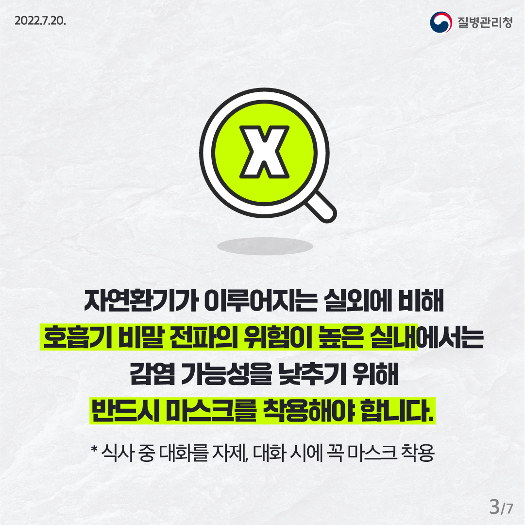 실내마스크착용 (3).jpg