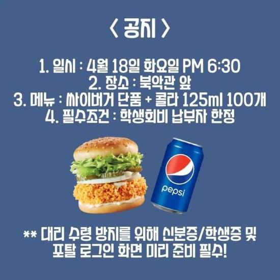 이공대 학생회 바다무적 이공대 중간고사 이벤트 (2).jpg