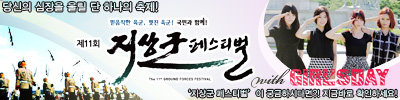 지상군페스티벌_인터넷_배너.jpg