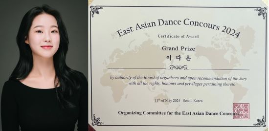 서경대학교 무용예술학부 한국무용전공 2024 동아시아 무용콩쿠르(3).jpg