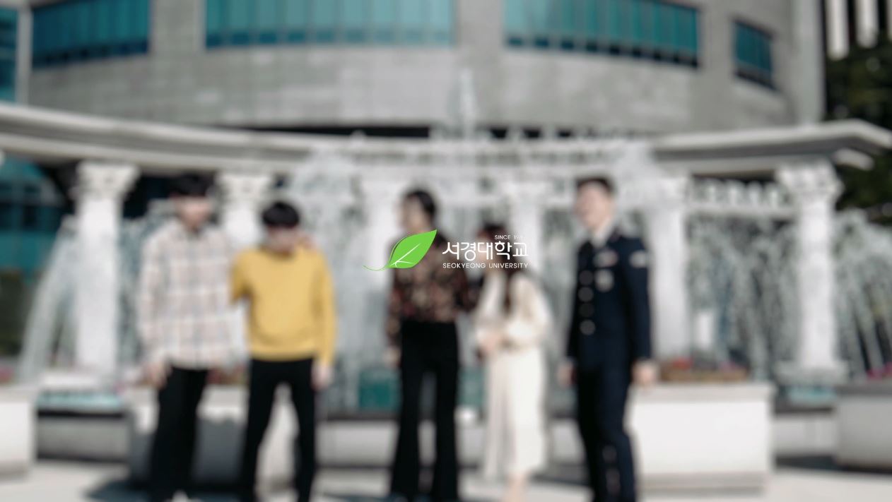 서경대 홍보 CF 10.JPG