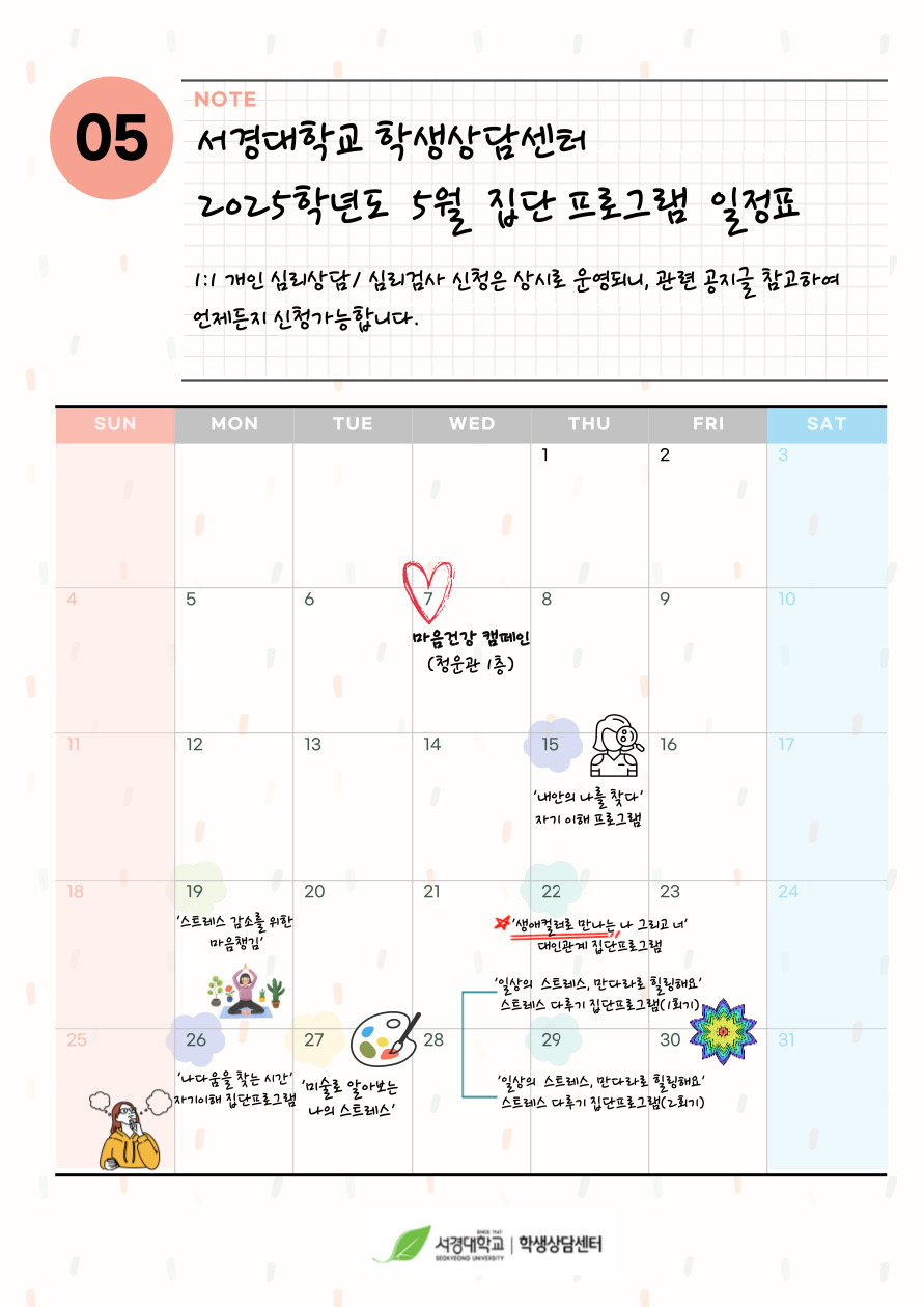 5월 집단 홍보.jpg