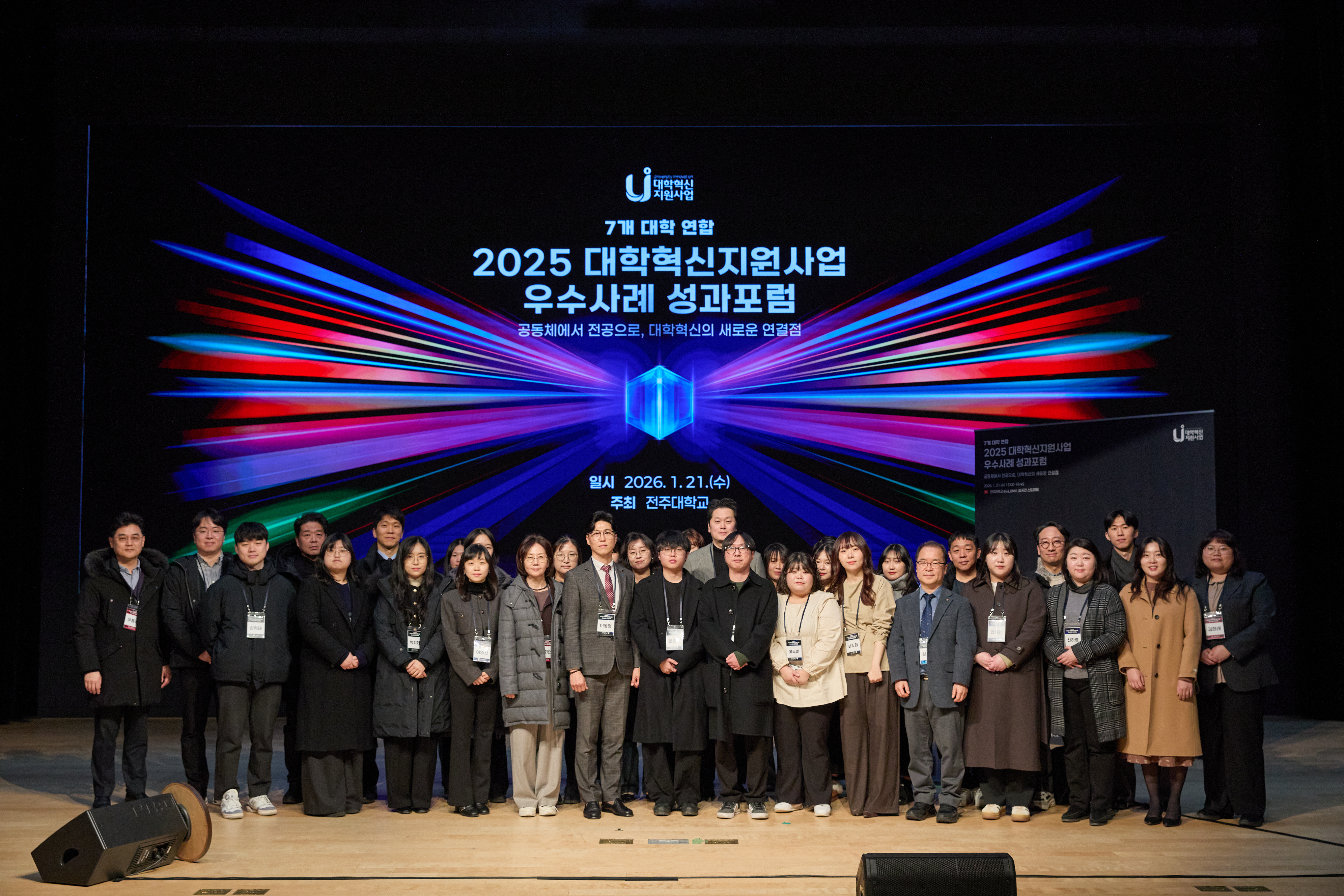 서경대학교, ‘7개 대학 연합 2025 대학혁신지원사업 우수사례 성과포럼’서 우수사례 발표 전공자율선택제 통합관리 지원체계(FYP) 운영 성과 공유