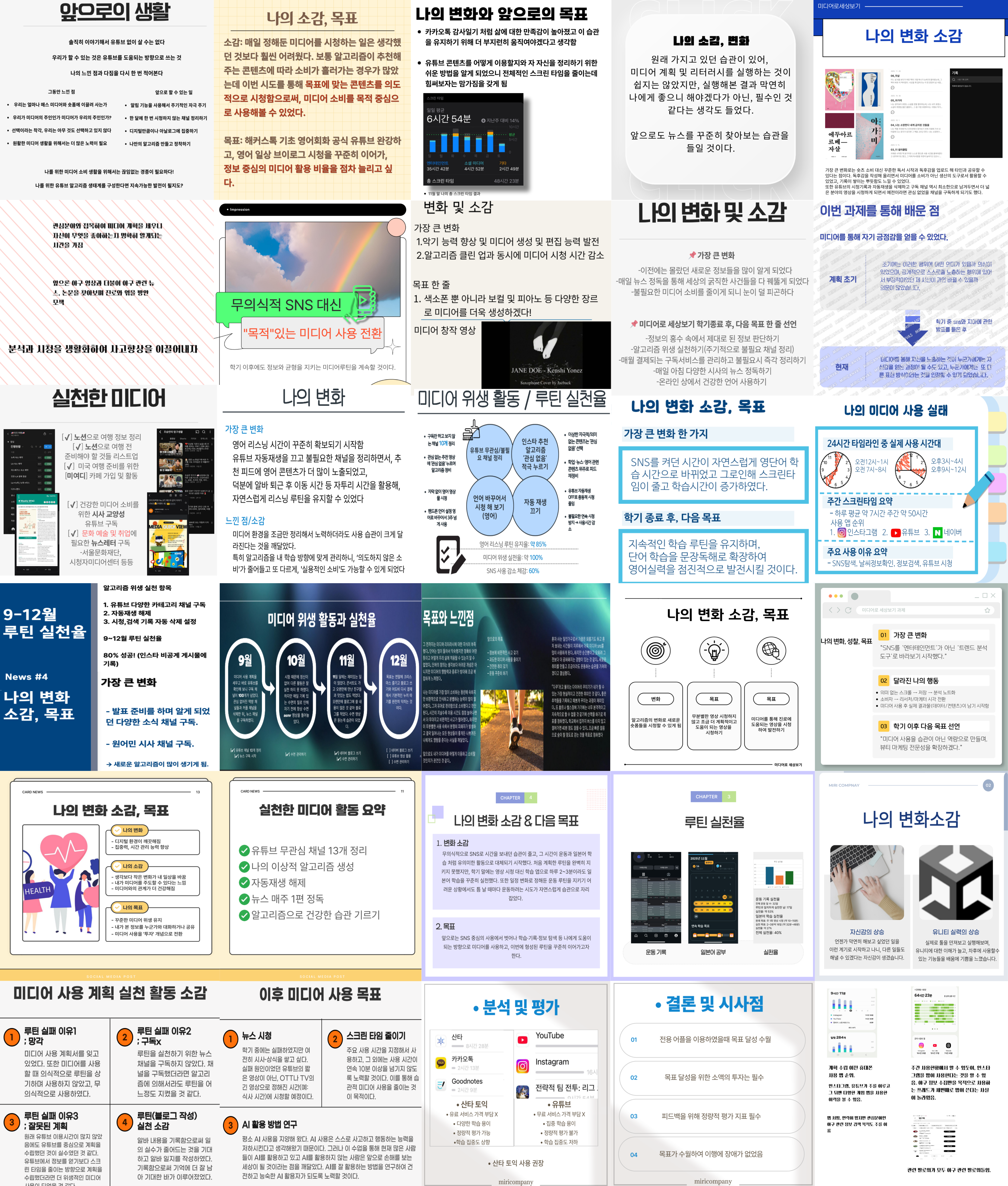 서경대학교 교양교과목 ‘미디어로 세상보기’, 생활 속 실천으로 리터러시 역량 강화