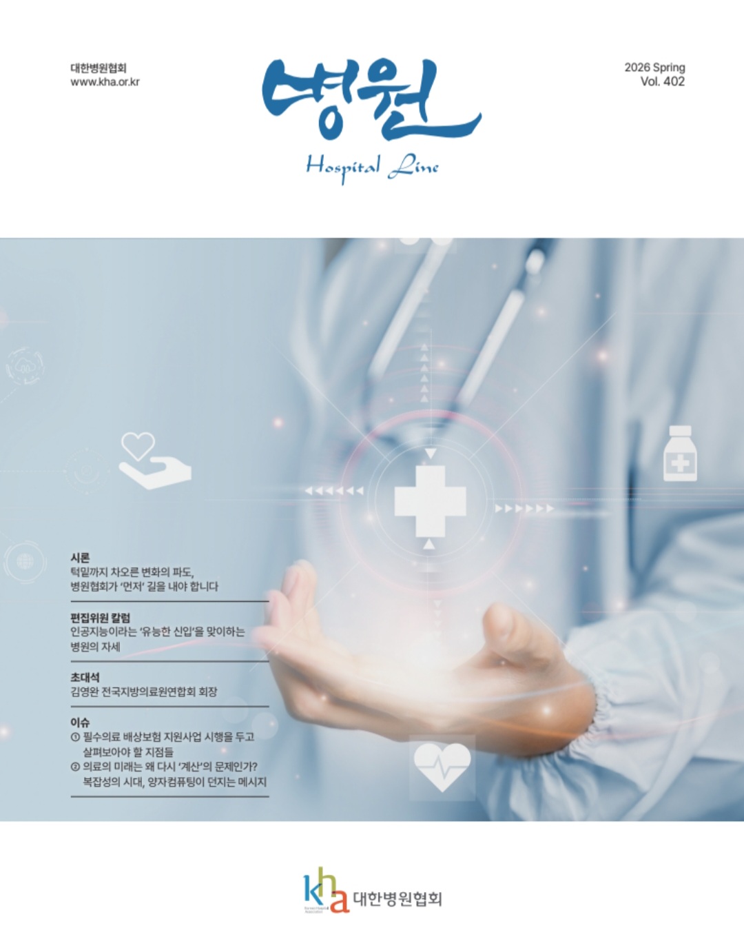 전규열 서경대 경영학부 교수 칼럼:2026년 경제 전망 