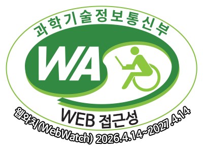 과학기술정보통신부 WA(WEB접근성) 품질인증 마크,웹와치(WebWatch)2026.4.14 ~ 2027.4.14