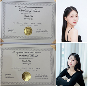서경대학교 무용예술학부 한국무용전공 재학생들, ‘2026 IUDC 국제콩쿨’서 ‘대상’ ‘특상’ ‘금상’ ‘은상’ 등 대거 수상