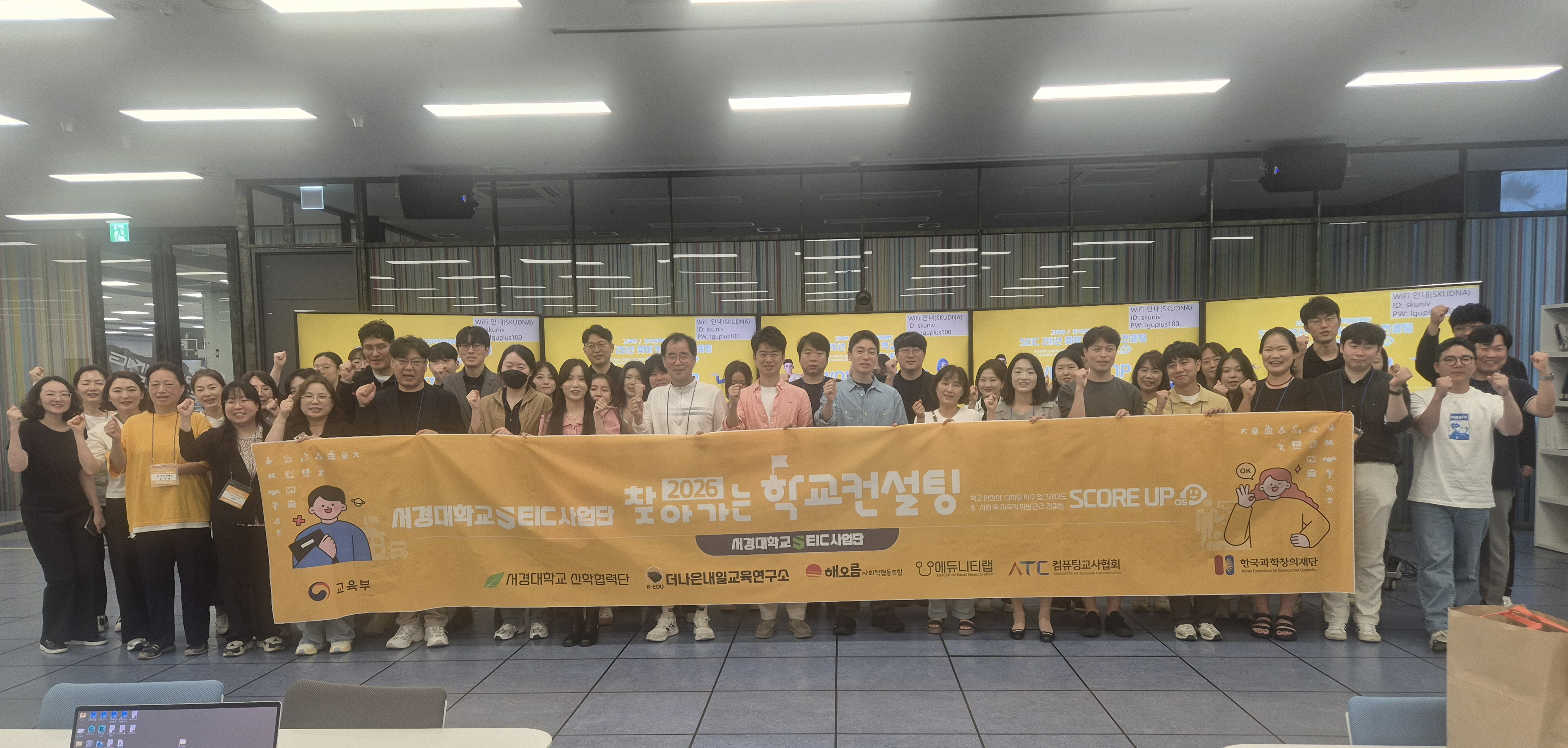 서경대학교 산학협력단, 2026년 「찾아가는 학교 컨설팅」 코디네이터·강사 역량강화 워크숍 개최