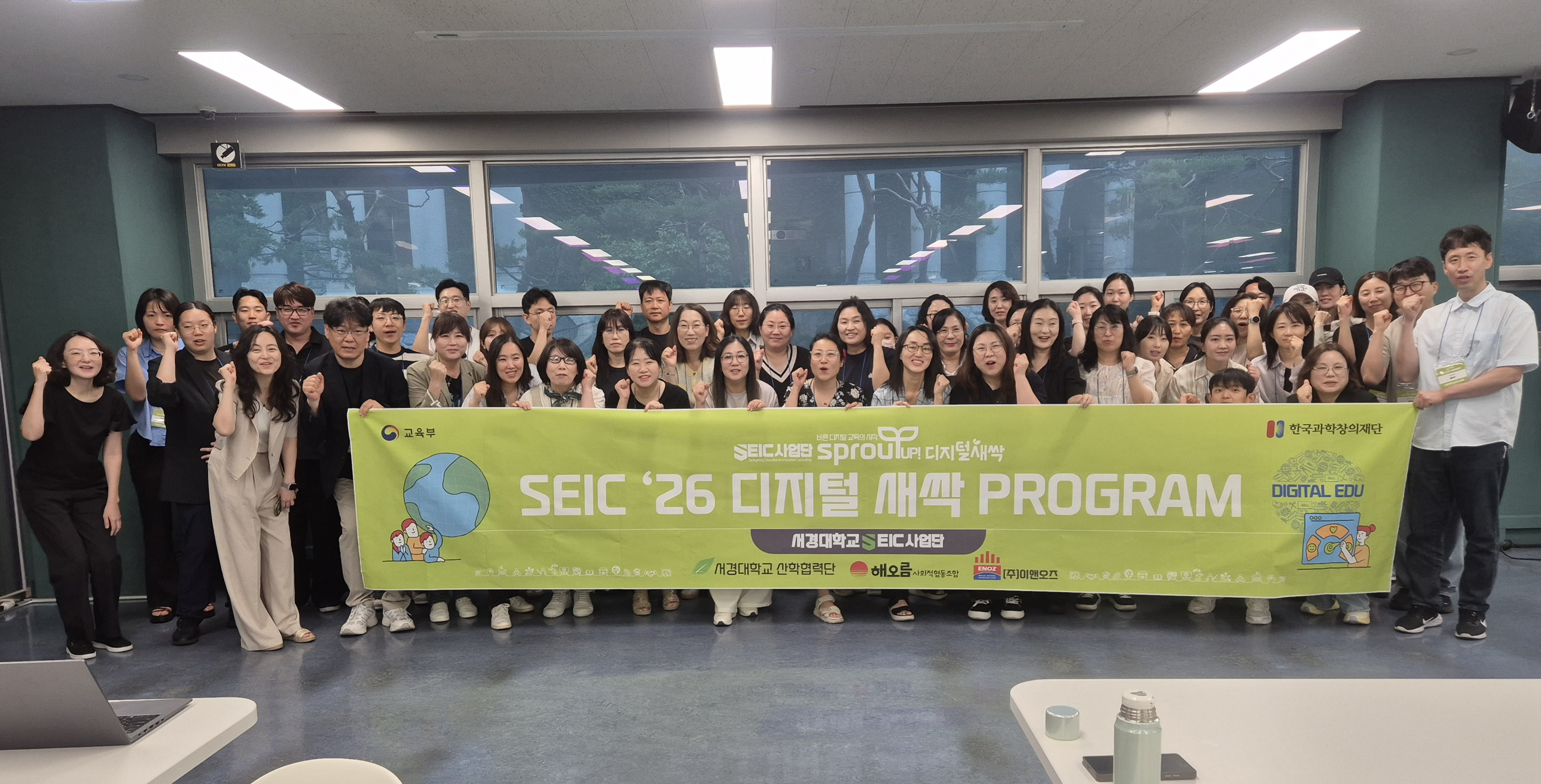 서경대학교 산학협력단, 2026년 디지털새싹 사업 강사 역량강화 워크숍 개최