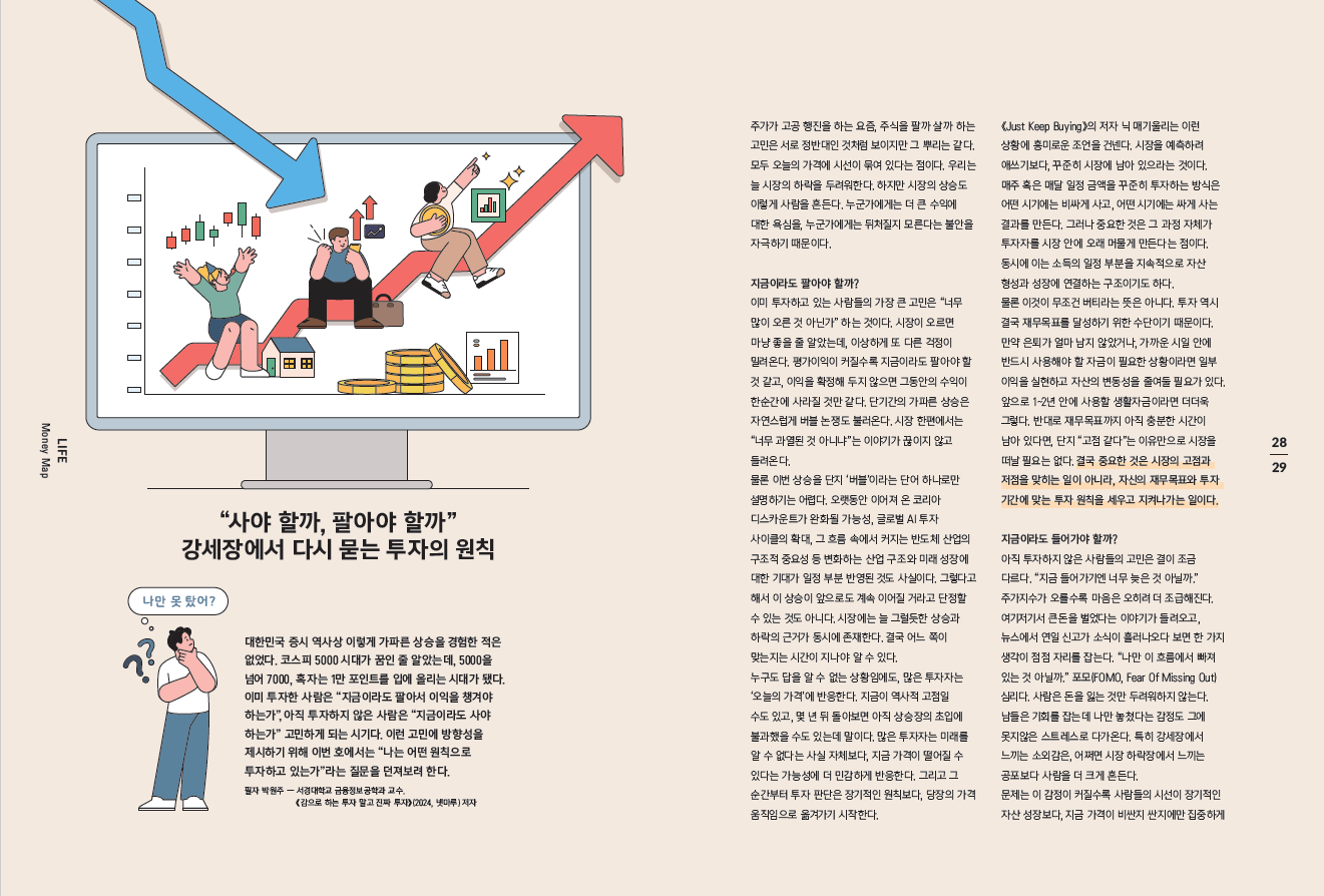박원주 서경대 금융정보공학과 교수 칼럼: