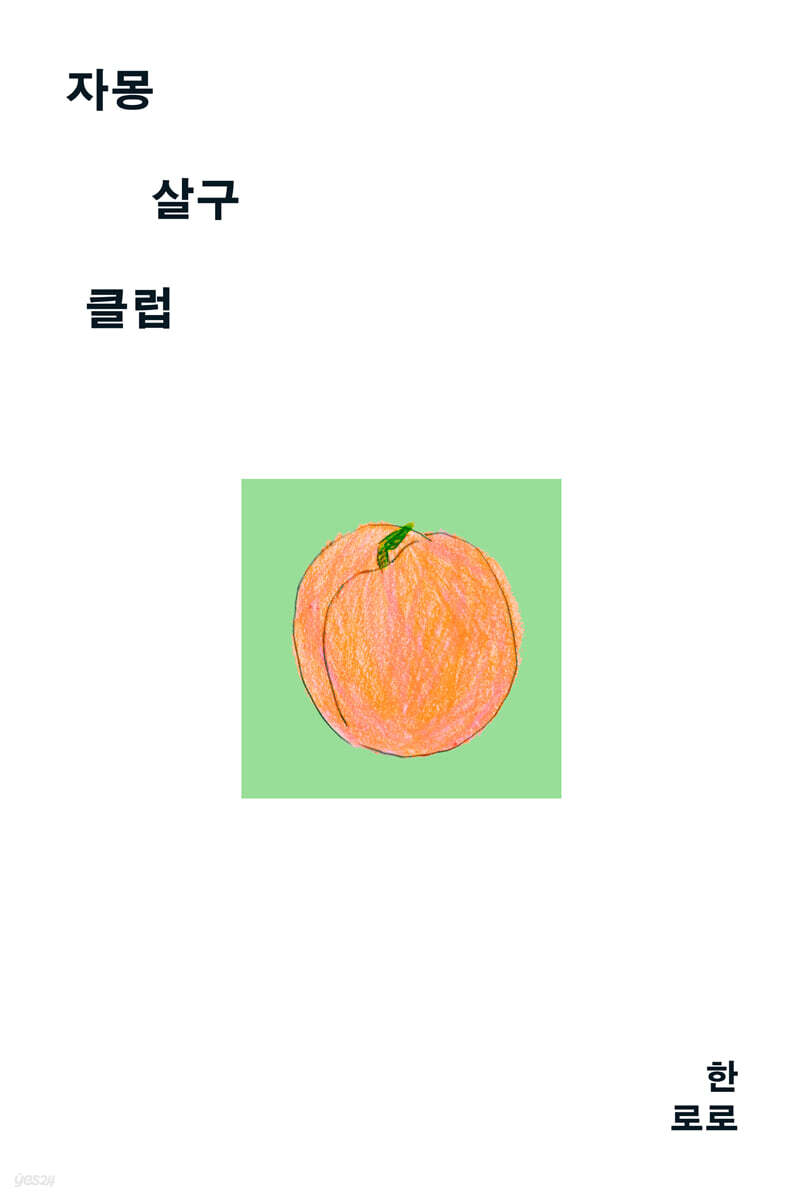 서경대학교 학술정보관, 2026학년도 1학기 인기 도서 BEST 10