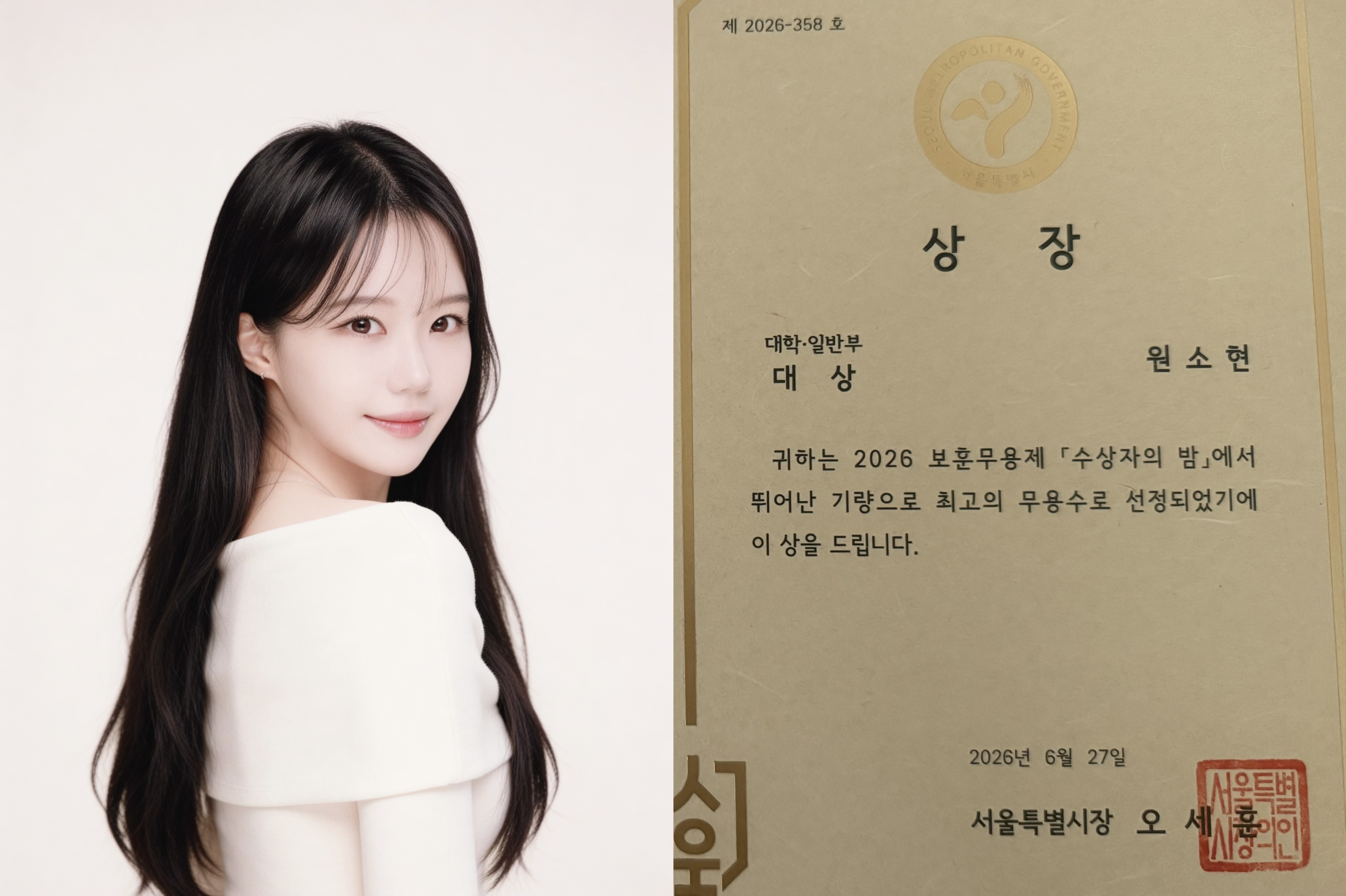 서경대 무용예술학부, 보훈전국무용경연대회서 대상·금상 등 싹쓸이