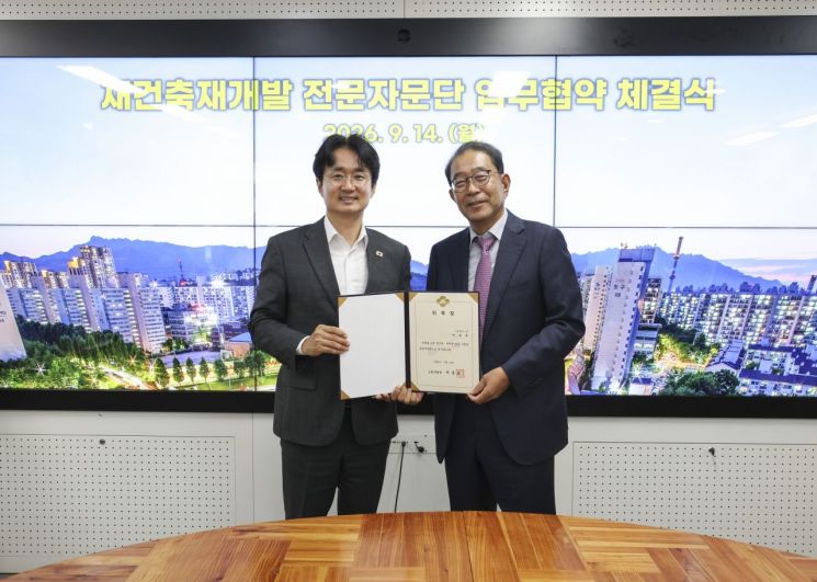 노원구, 한국도시정비학회와 '재건축·재개발 전문자문단' 가동