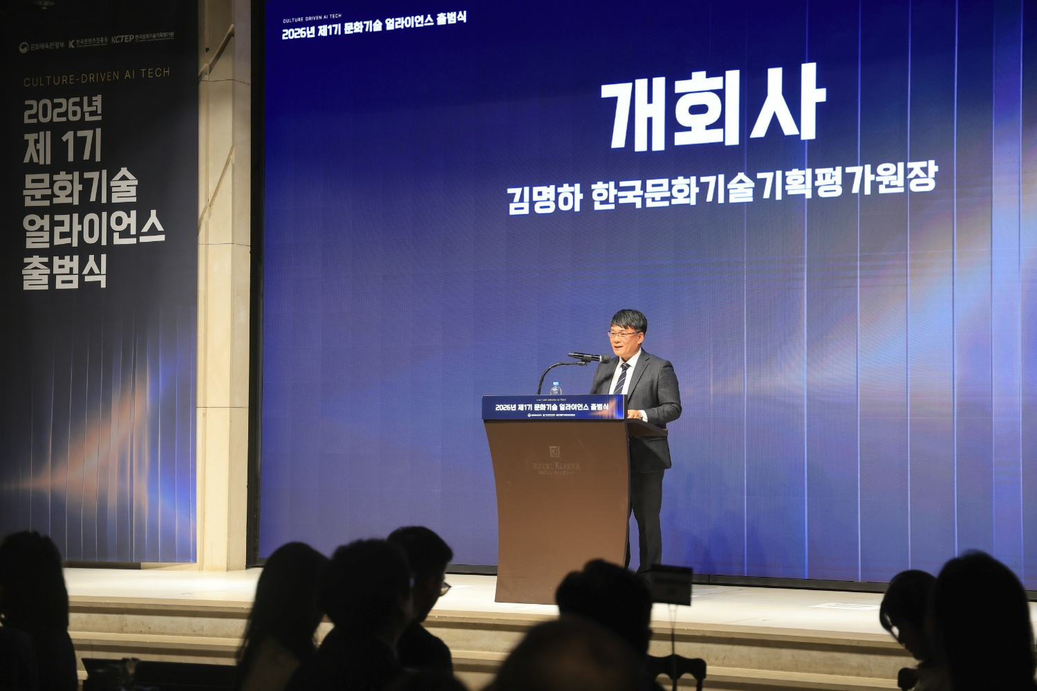 김명하 서경대 미래융합학부2 AI소프트웨어전공 교수, ‘제1기 문화기술 얼라이언스’ 출범식 개회사… ‘문화 주도형 AI’ 협력체계 구축